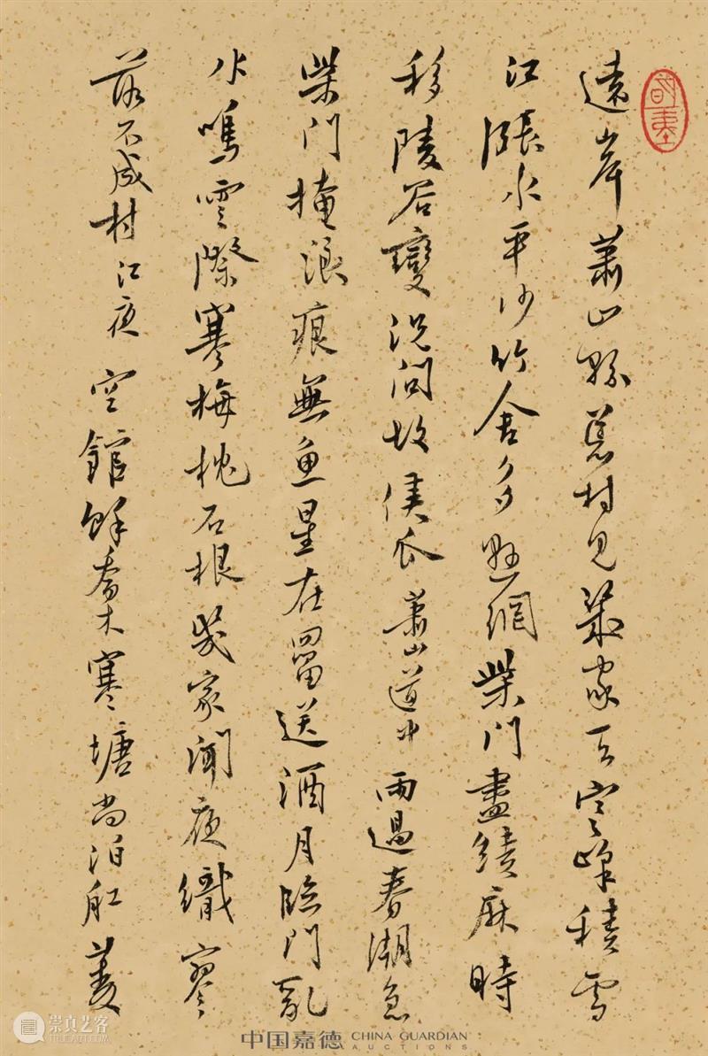 溥儒的一盏茶——《为剑飞先生书近作廿首并自作诗意画》略感丨中国嘉德2022秋拍 崇真艺客