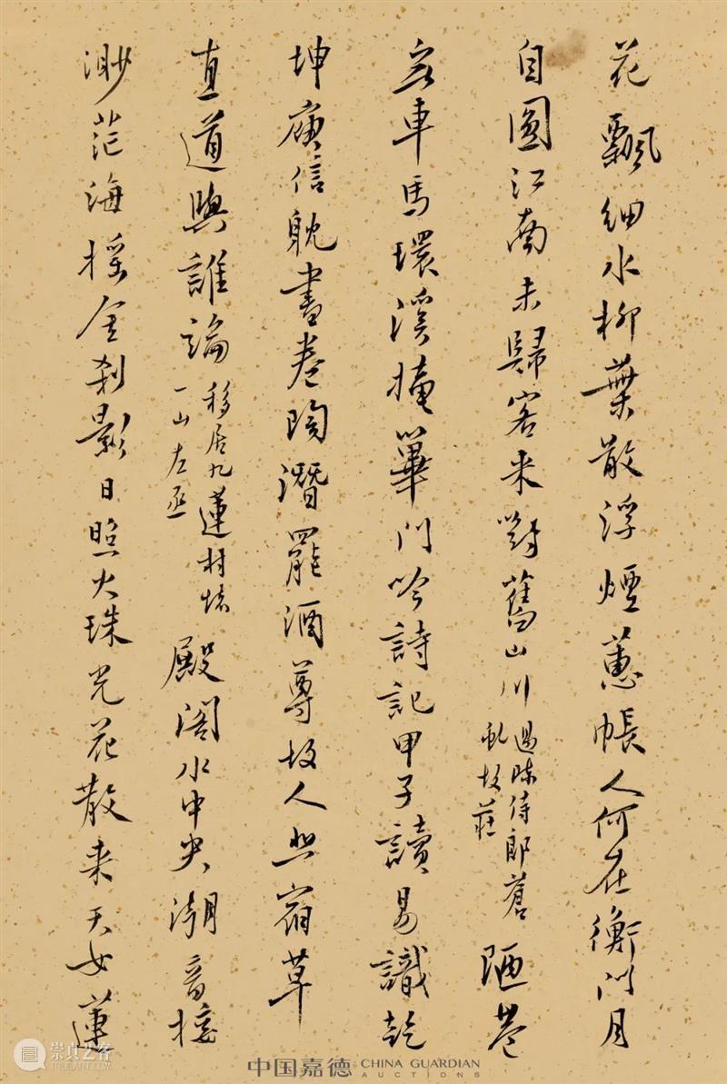 溥儒的一盏茶——《为剑飞先生书近作廿首并自作诗意画》略感丨中国嘉德2022秋拍 崇真艺客