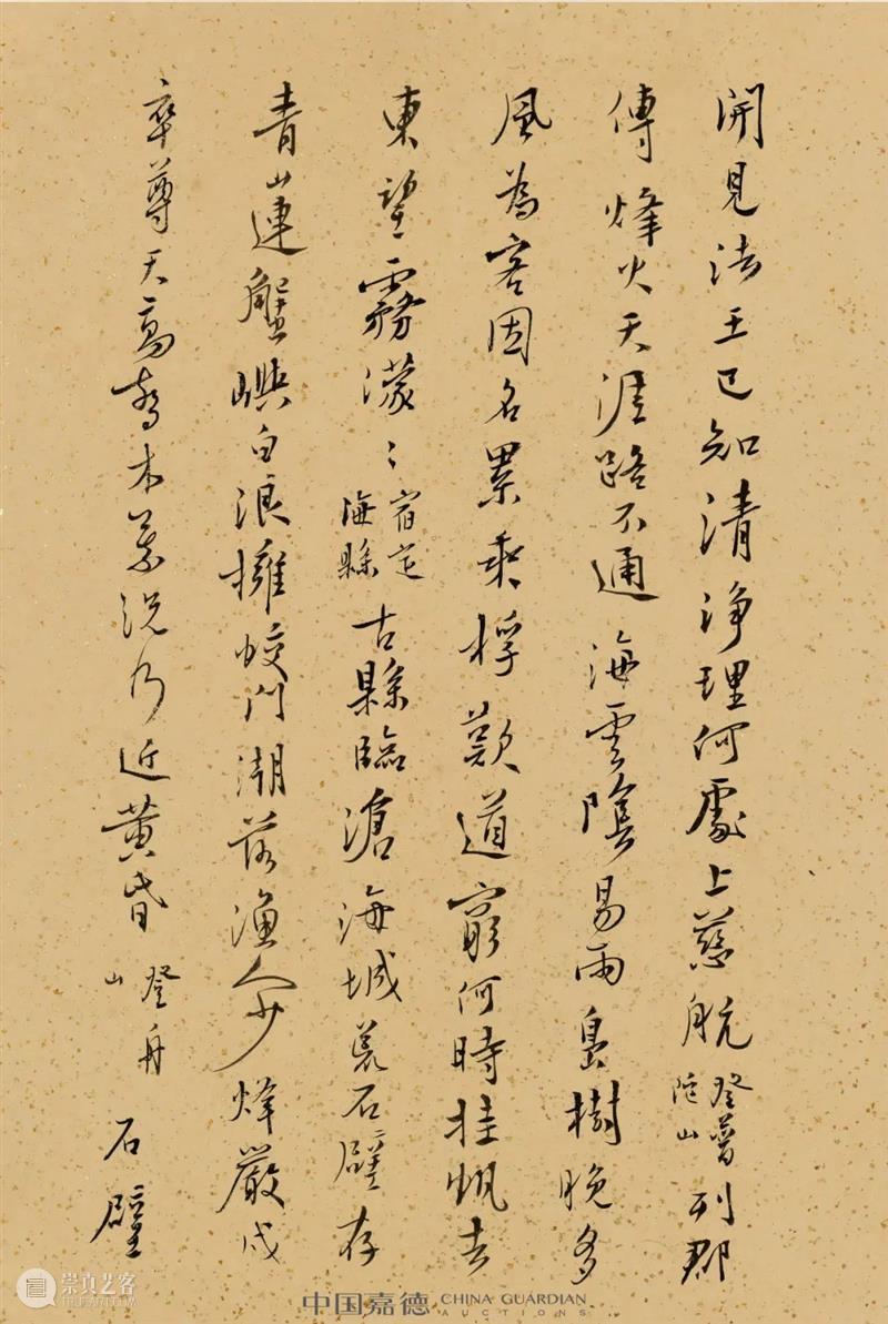 溥儒的一盏茶——《为剑飞先生书近作廿首并自作诗意画》略感丨中国嘉德2022秋拍 崇真艺客