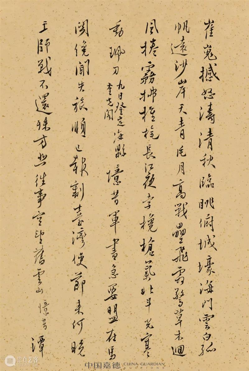 溥儒的一盏茶——《为剑飞先生书近作廿首并自作诗意画》略感丨中国嘉德2022秋拍 崇真艺客