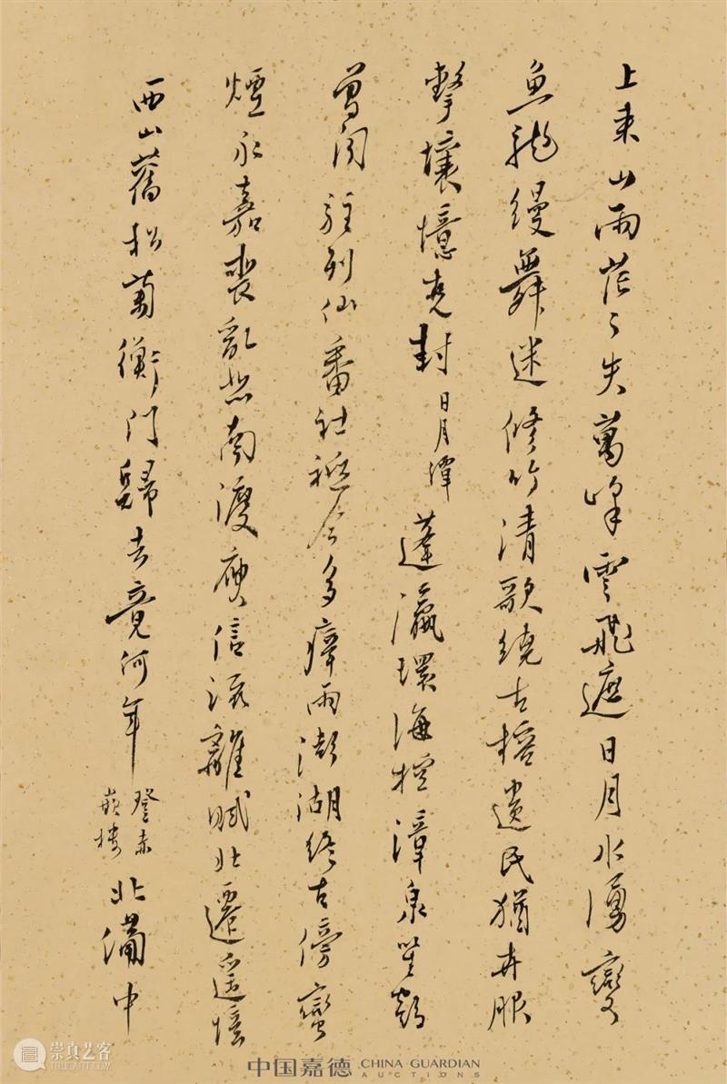 溥儒的一盏茶——《为剑飞先生书近作廿首并自作诗意画》略感丨中国嘉德2022秋拍 崇真艺客