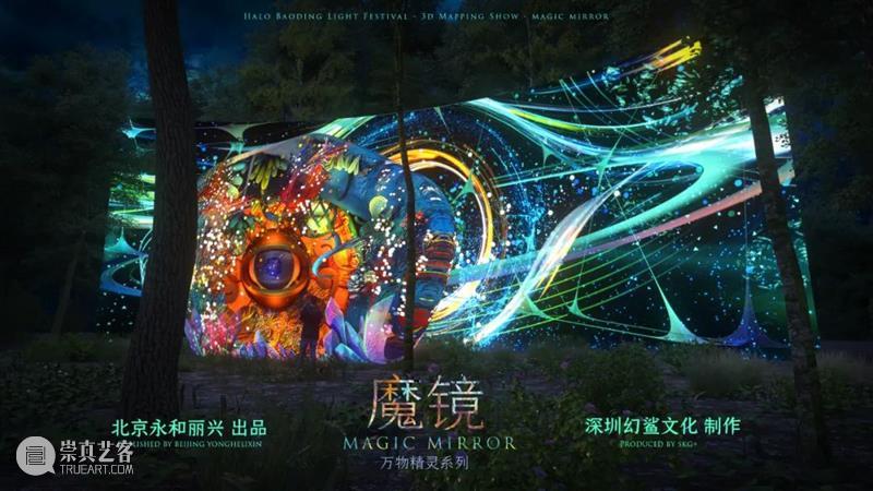 10月盘点全球新媒体艺术 崇真艺客