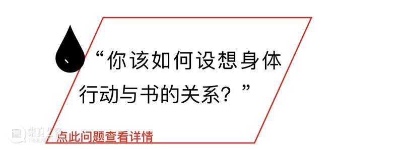 报名 | 对谈：艺术家书研究的个体差异与脉络关系  A4美术馆 崇真艺客