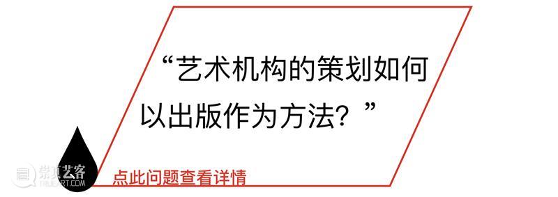 报名 | 对谈：艺术家书研究的个体差异与脉络关系  A4美术馆 崇真艺客