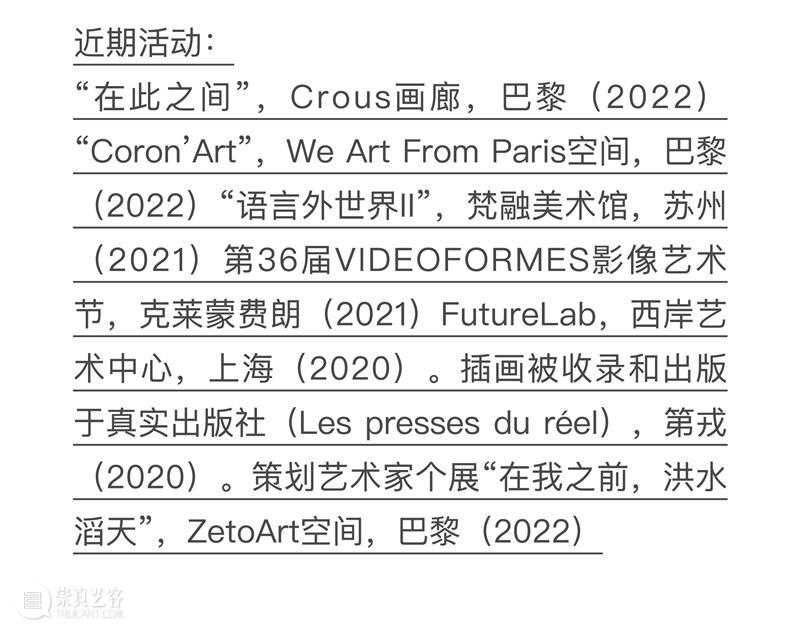 报名 | 对谈：艺术家书研究的个体差异与脉络关系  A4美术馆 崇真艺客