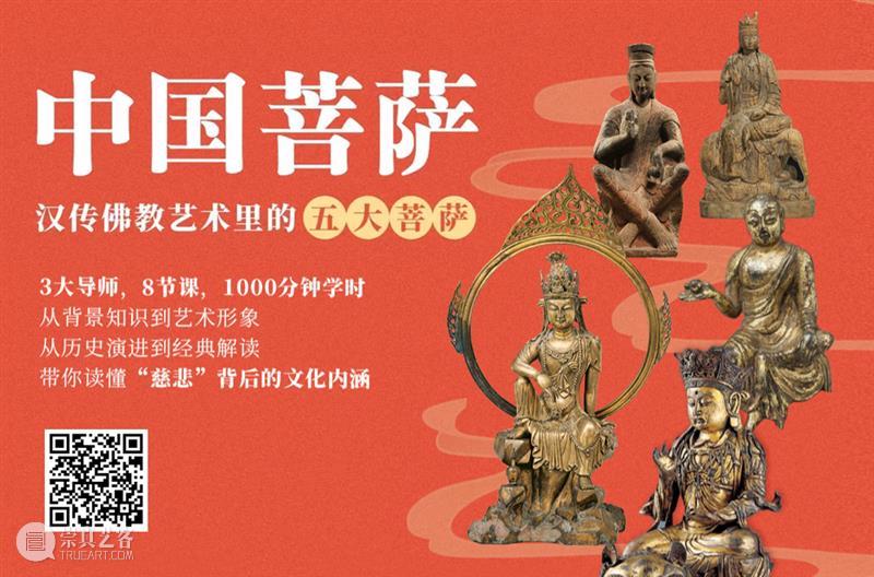 馆藏中国：美国哈佛艺术博物馆藏金铜造像 崇真艺客