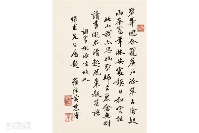 抚今追昔:杨作甫息茶庵藏重要黄宾虹作品 视频资讯 佳士得 崇真艺客