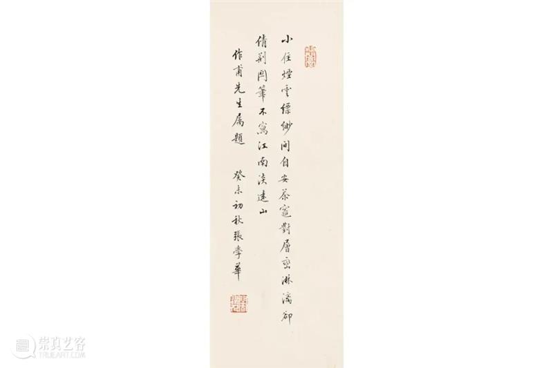 抚今追昔:杨作甫息茶庵藏重要黄宾虹作品 视频资讯 佳士得 崇真艺客