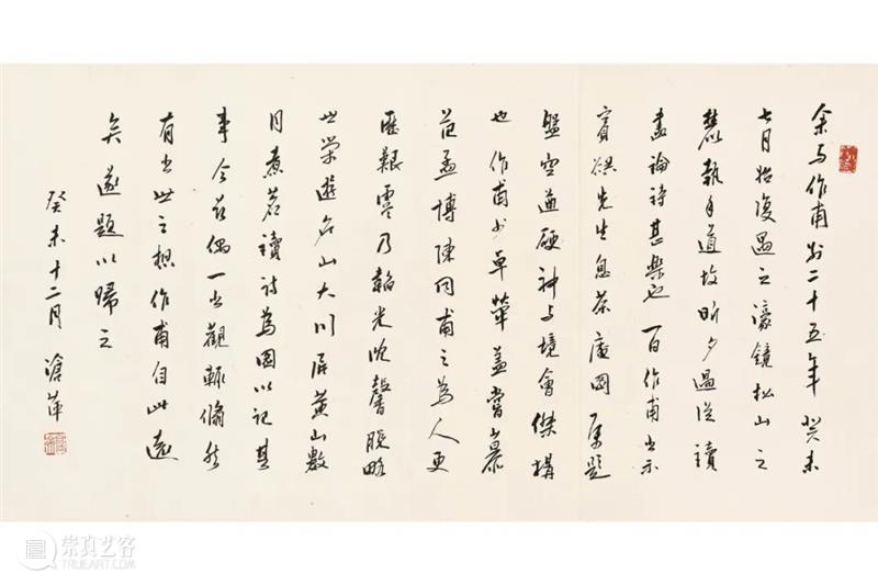 抚今追昔:杨作甫息茶庵藏重要黄宾虹作品 视频资讯 佳士得 崇真艺客