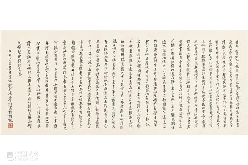 抚今追昔:杨作甫息茶庵藏重要黄宾虹作品 视频资讯 佳士得 崇真艺客