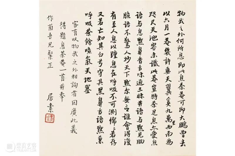 抚今追昔:杨作甫息茶庵藏重要黄宾虹作品 视频资讯 佳士得 崇真艺客