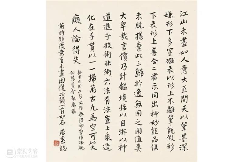 抚今追昔:杨作甫息茶庵藏重要黄宾虹作品 视频资讯 佳士得 崇真艺客
