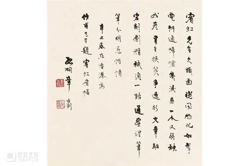 抚今追昔:杨作甫息茶庵藏重要黄宾虹作品 视频资讯 佳士得 崇真艺客