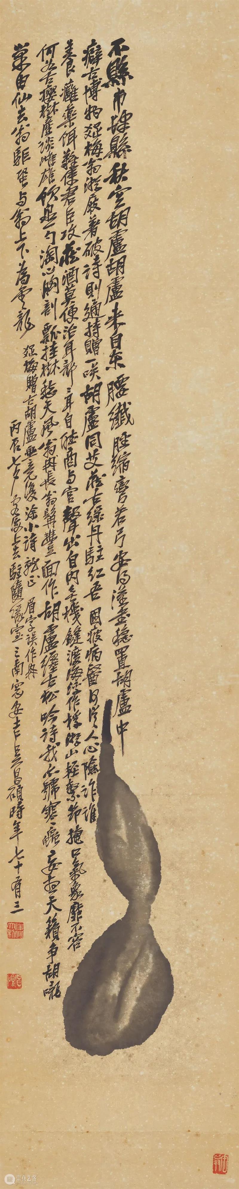抚今追昔:杨作甫息茶庵藏重要黄宾虹作品 视频资讯 佳士得 崇真艺客