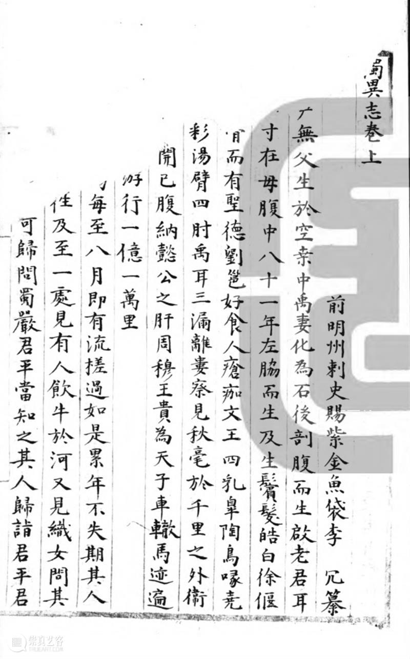 唐朝人亲自写下的诡事录，脑洞有多大？ 崇真艺客