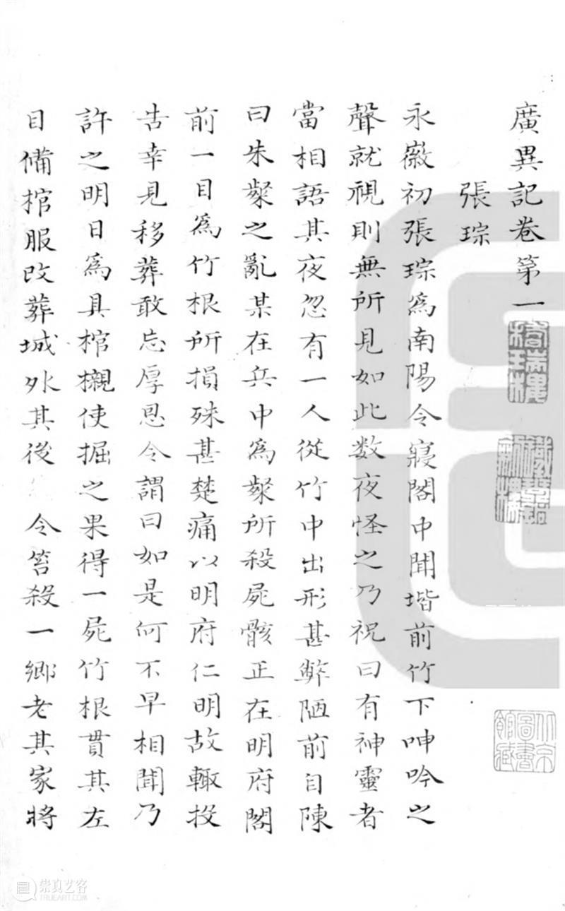 唐朝人亲自写下的诡事录，脑洞有多大？ 崇真艺客