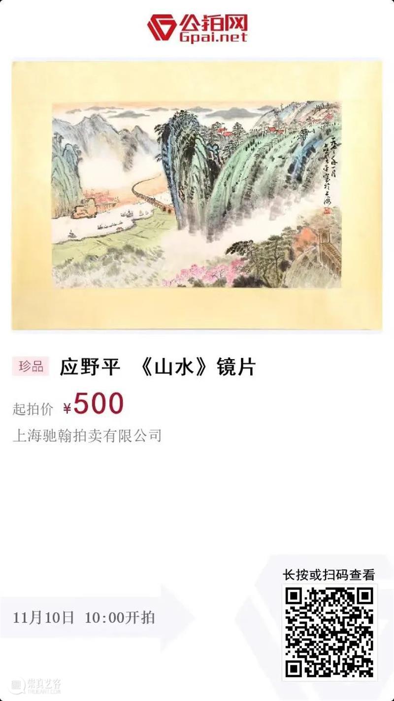 上海驰翰2022“名家翰墨”网络拍卖会（二）线上预展中 崇真艺客