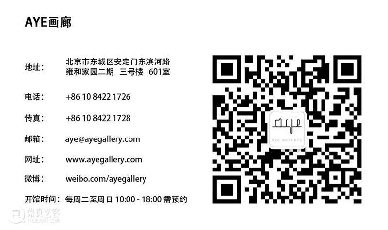 【AYE画廊 | 展讯】ART021上海廿一当代艺术博览会 - 展位号E04 崇真艺客