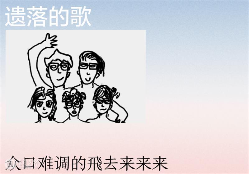 空岛电台 | Vol.86 马海平: 分裂的当下，我始终相信音乐的力量 崇真艺客