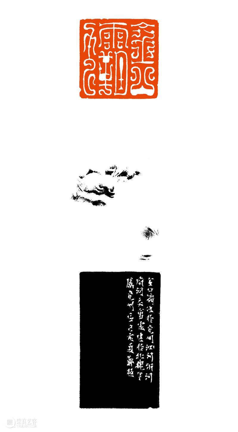 中国(济宁)首届金石文化全国名家艺术展展品欣赏(十四) 崇真艺客