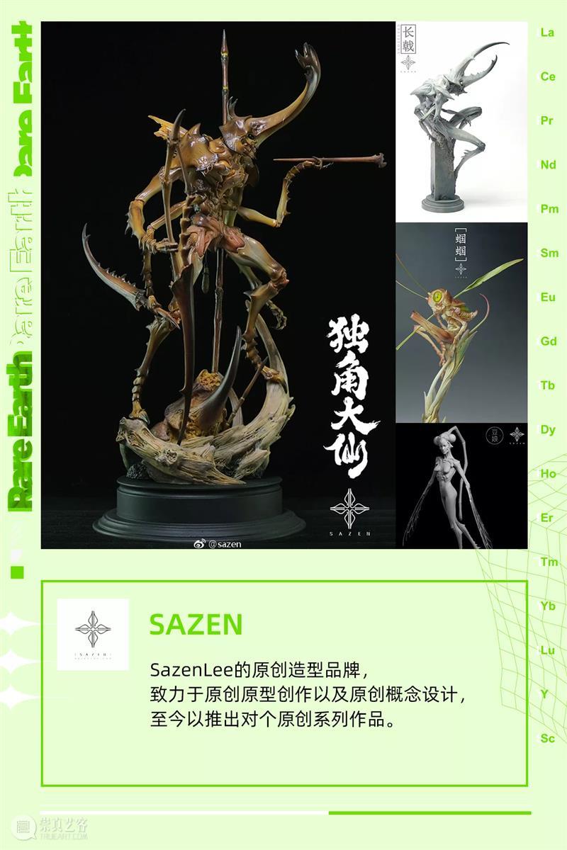 时代·预告|稀土潮流艺术展正式开票 崇真艺客