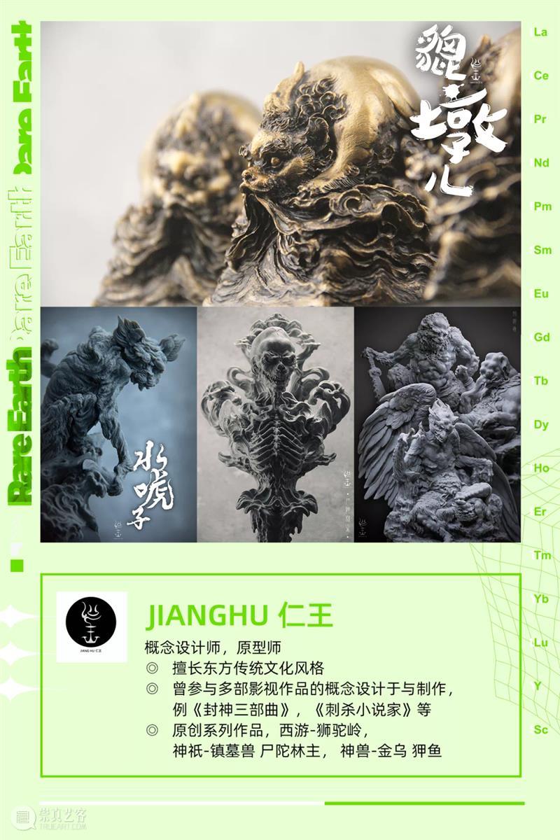 时代·预告|稀土潮流艺术展正式开票 崇真艺客