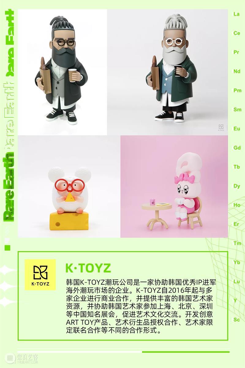 时代·预告|稀土潮流艺术展正式开票 崇真艺客