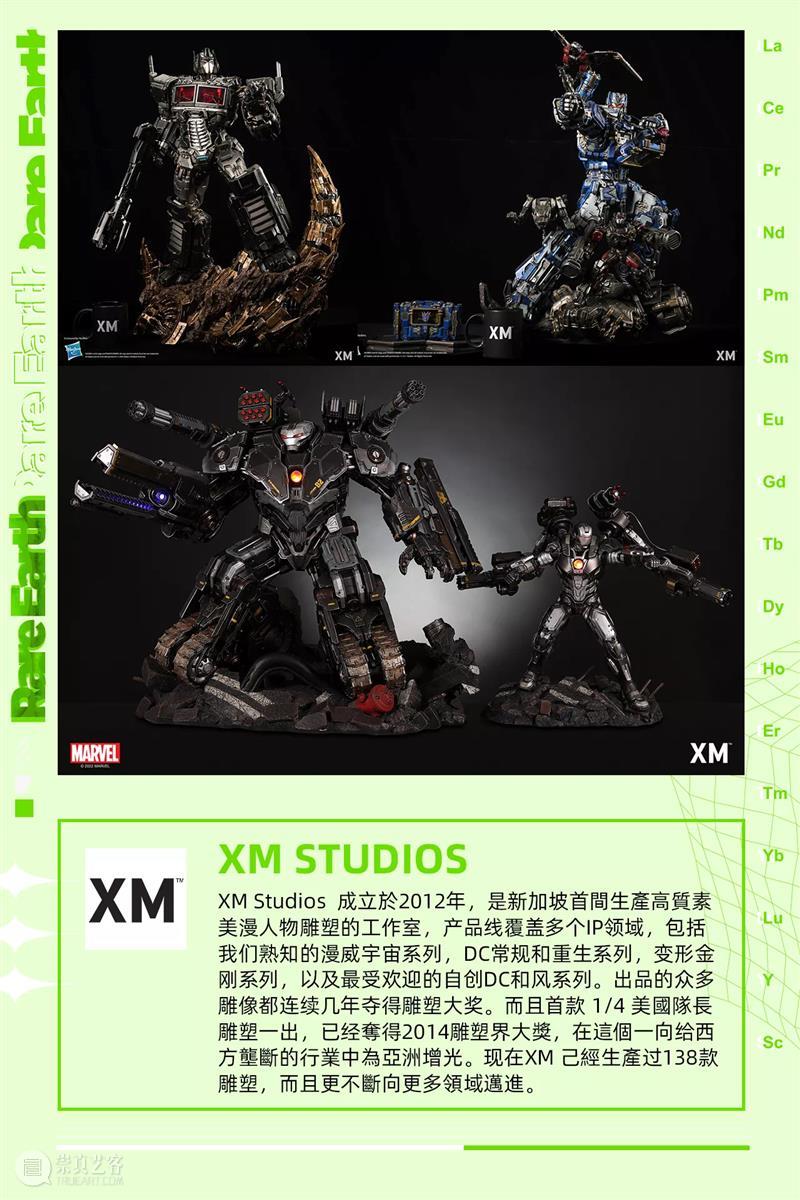 时代·预告|稀土潮流艺术展正式开票 崇真艺客