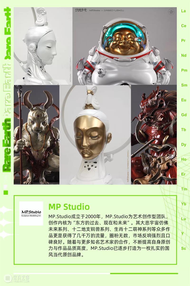 时代·预告|稀土潮流艺术展正式开票 崇真艺客