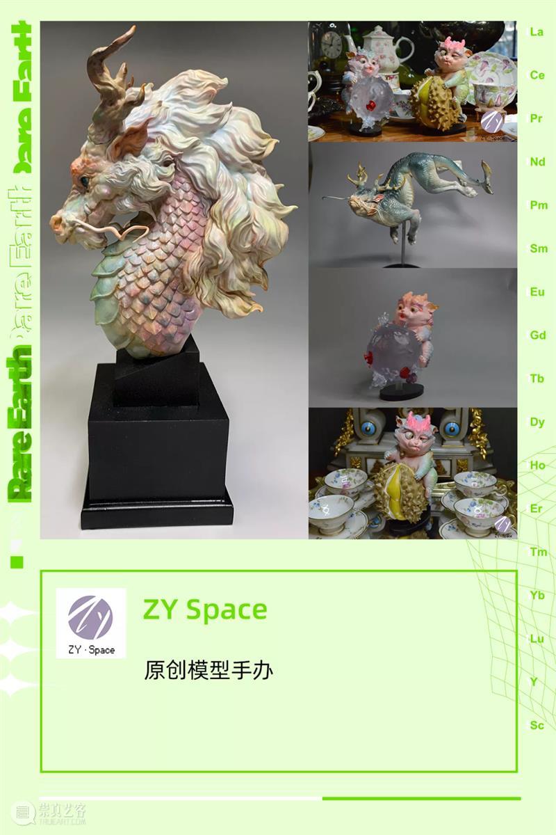 时代·预告|稀土潮流艺术展正式开票 崇真艺客