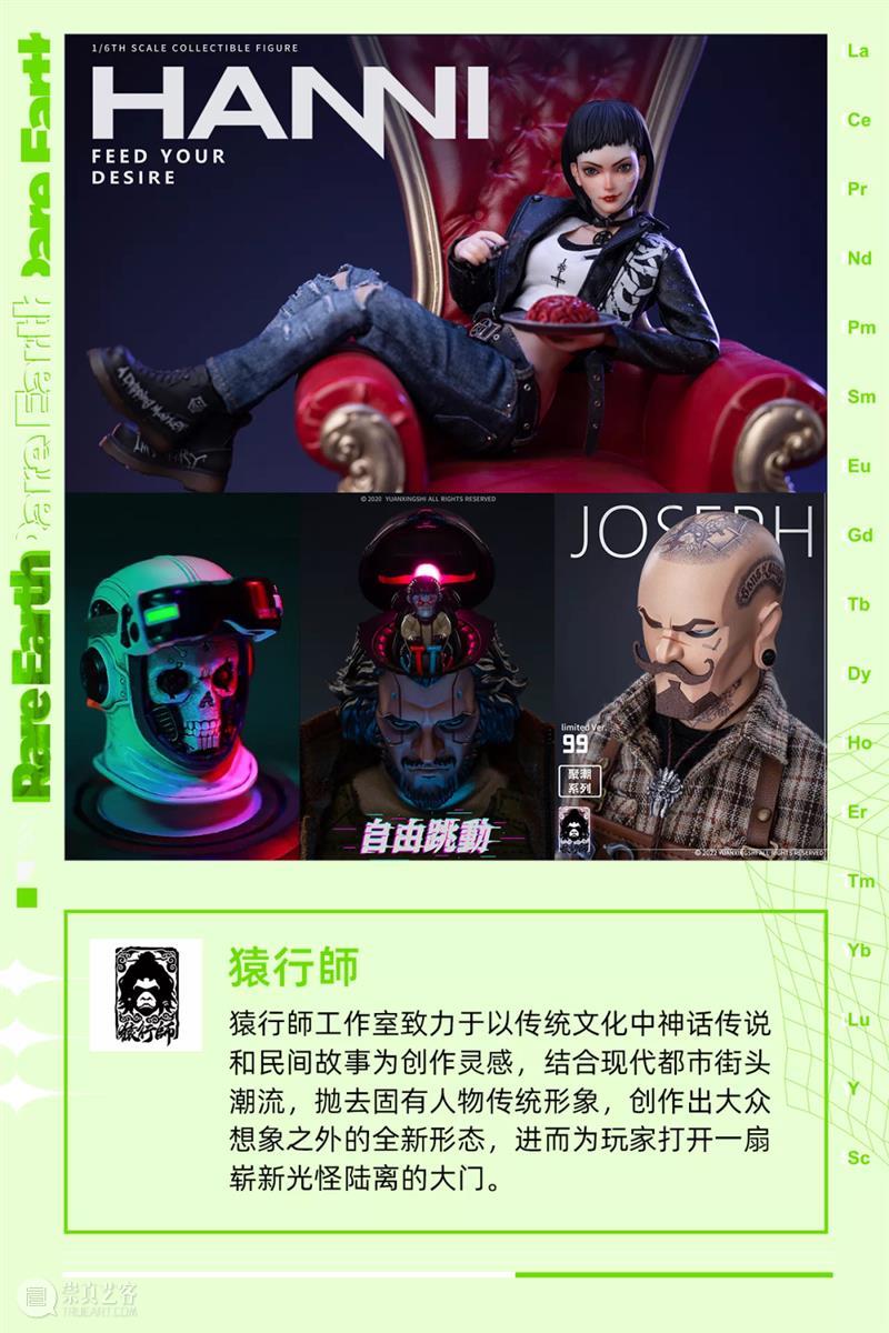 时代·预告|稀土潮流艺术展正式开票 崇真艺客