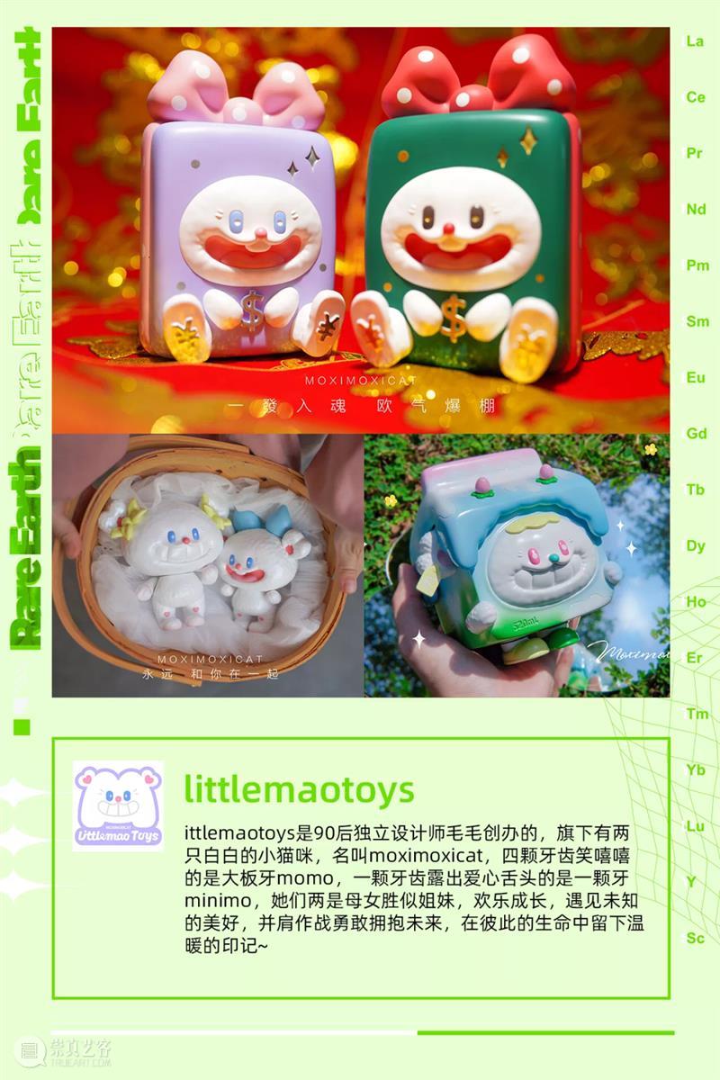 时代·预告|稀土潮流艺术展正式开票 崇真艺客