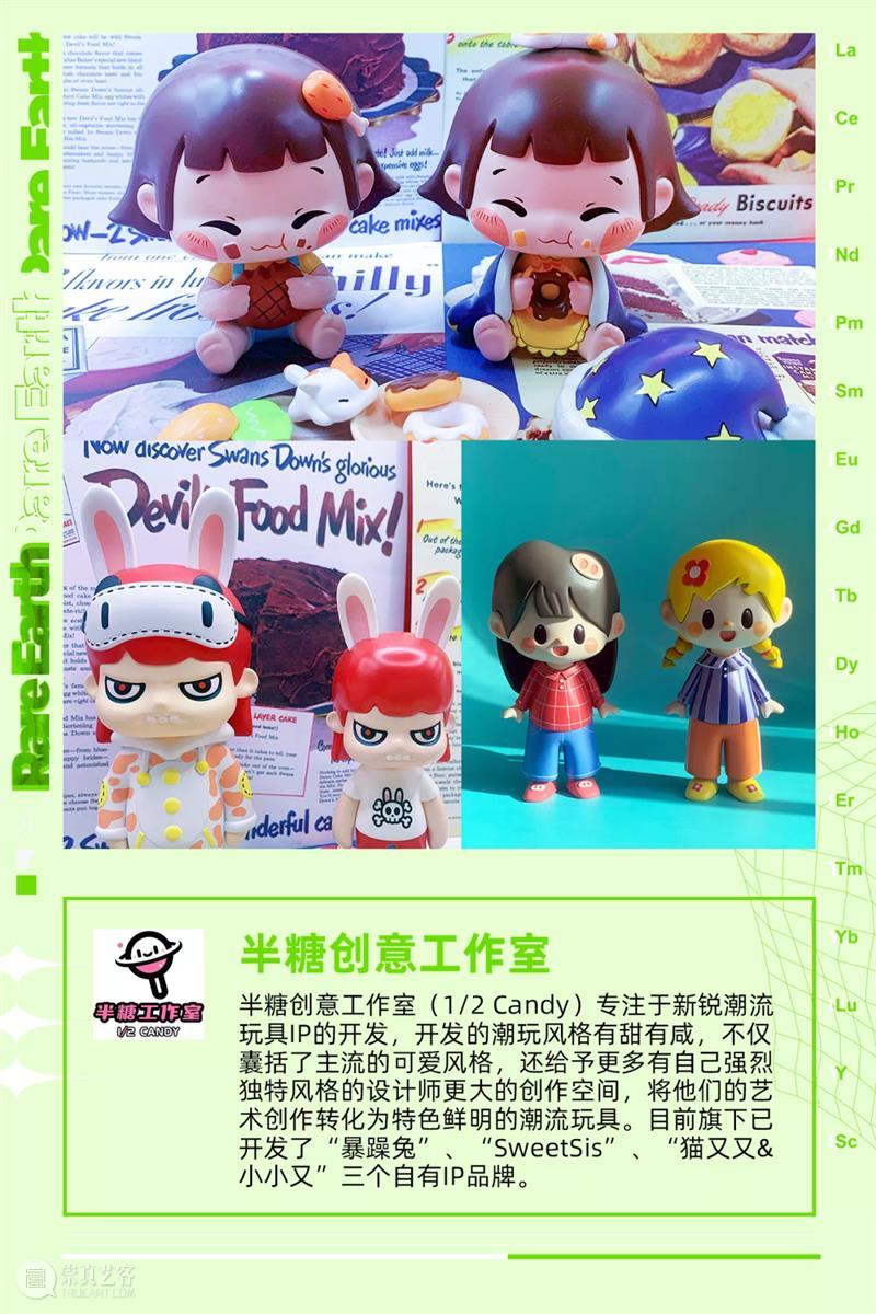 时代·预告|稀土潮流艺术展正式开票 崇真艺客