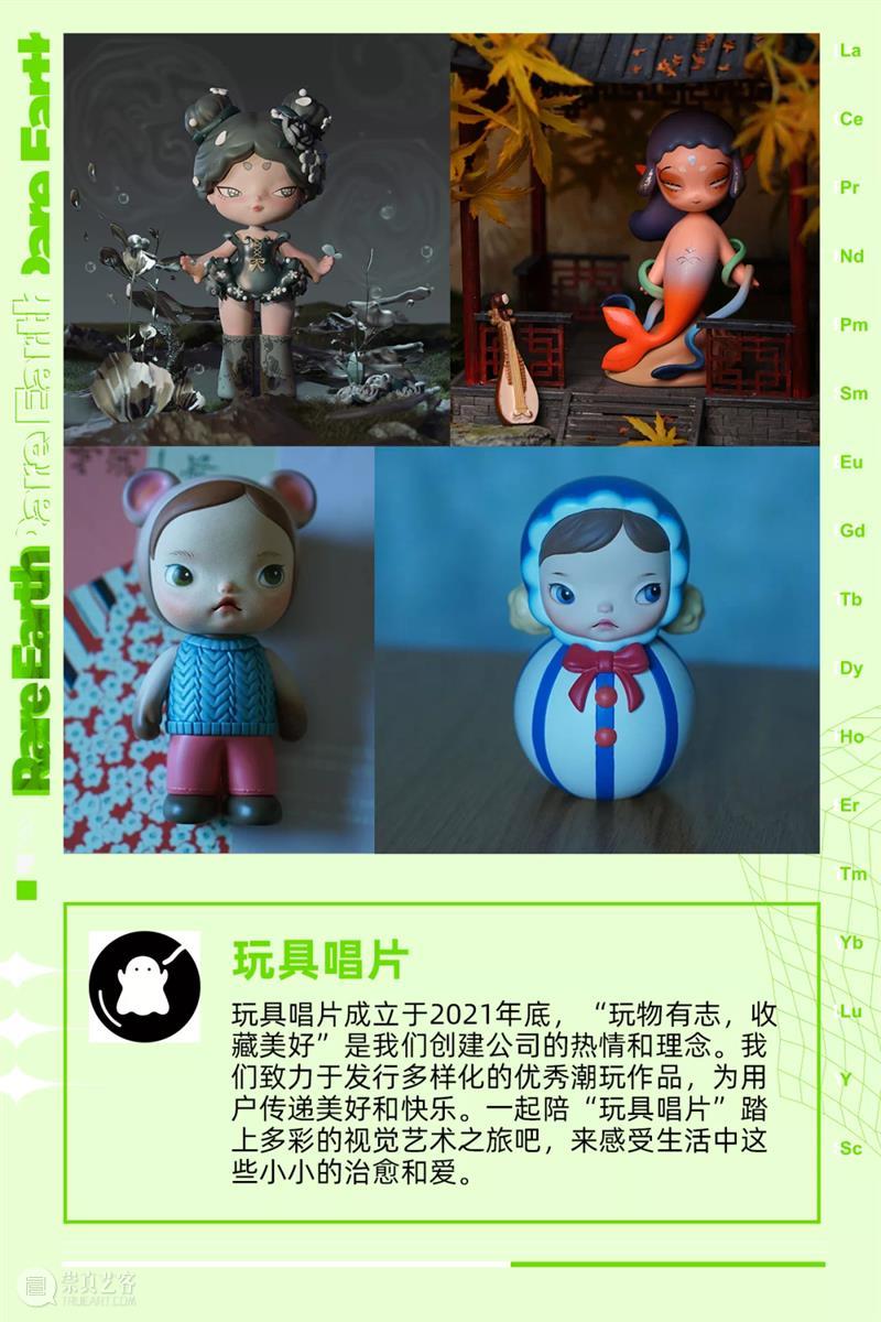 时代·预告|稀土潮流艺术展正式开票 崇真艺客