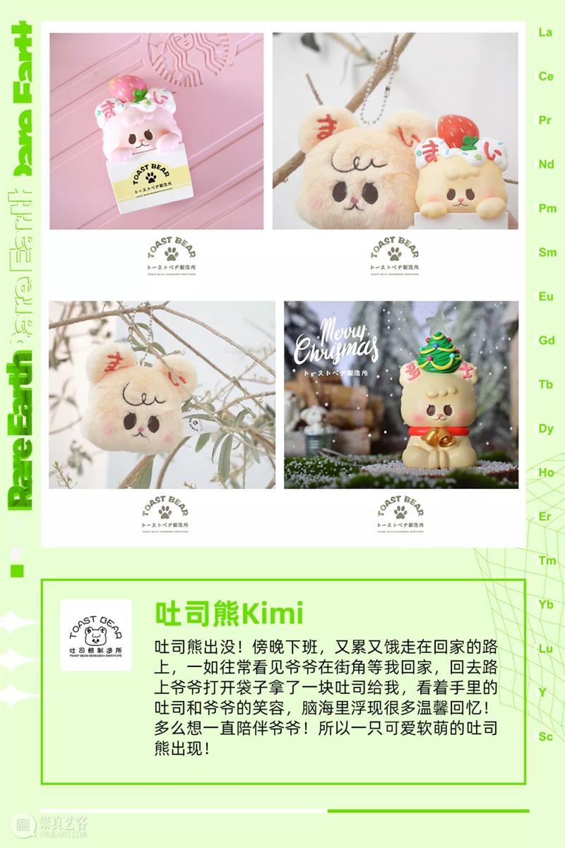 时代·预告|稀土潮流艺术展正式开票 崇真艺客