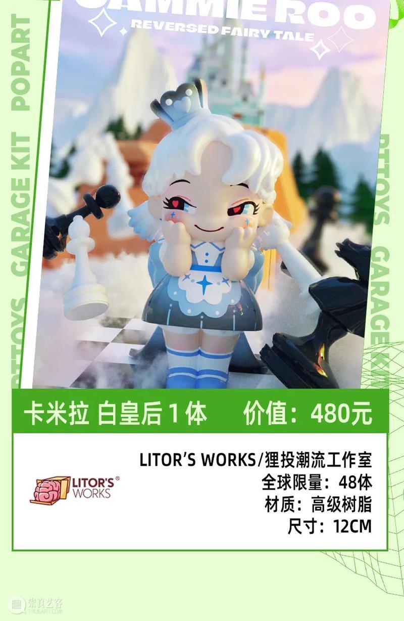 时代·预告|稀土潮流艺术展正式开票 崇真艺客