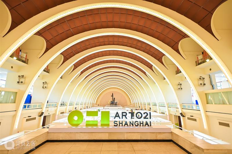 明珠美术馆联动ART021上海廿一当代艺术博览会，助力上海国际艺术品交易周 崇真艺客