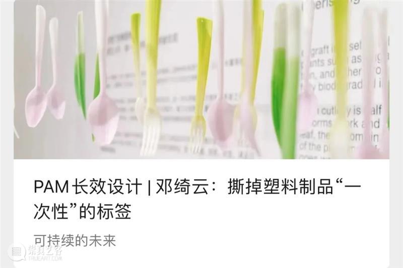 明珠美术馆联动ART021上海廿一当代艺术博览会，助力上海国际艺术品交易周 崇真艺客