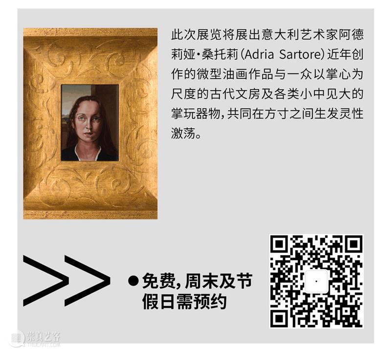 11月艺讯 | 35场展演活动等待加入你的艺术购物车 崇真艺客