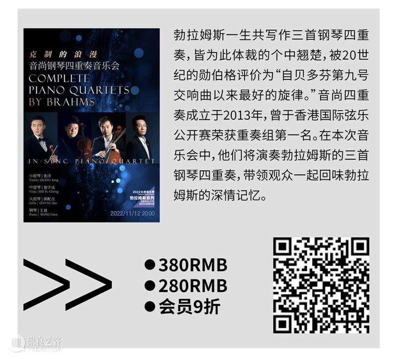 11月艺讯 | 35场展演活动等待加入你的艺术购物车 崇真艺客