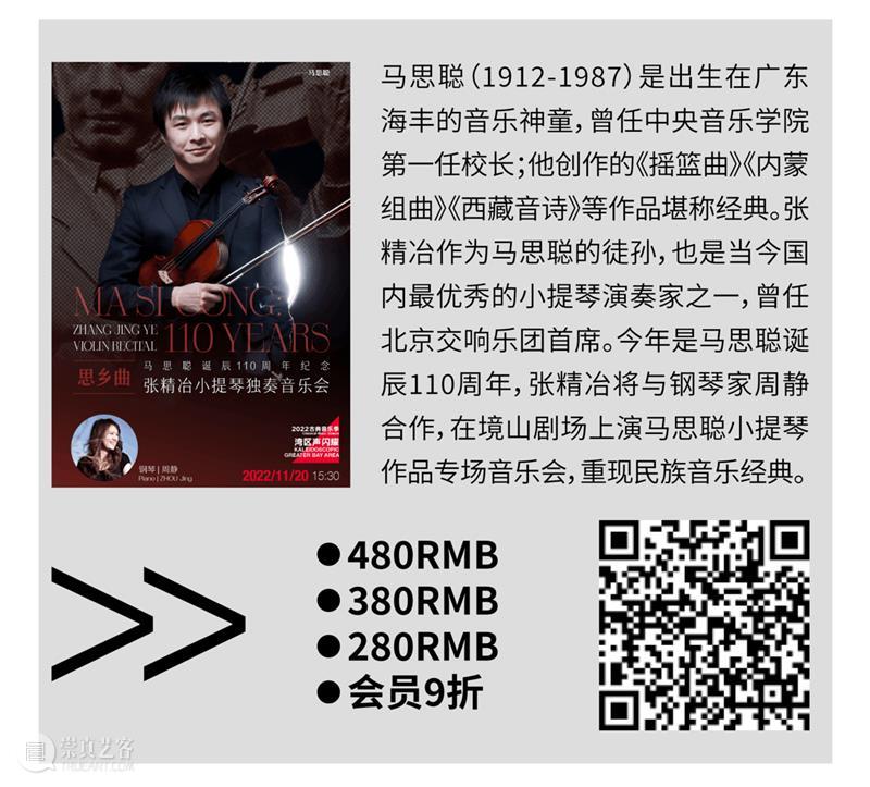 11月艺讯 | 35场展演活动等待加入你的艺术购物车 崇真艺客