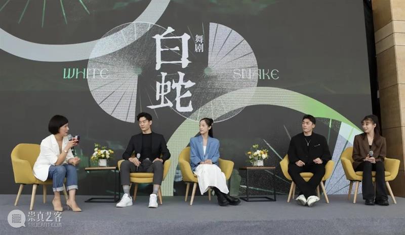 白蛇修行记 | 在一次如同“修仙”的创作，实现“不可能”的“蜕变” 崇真艺客
