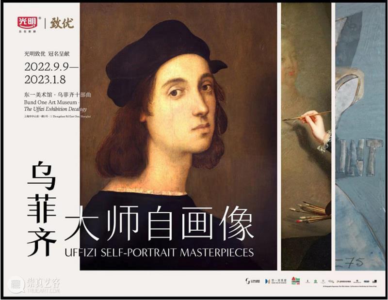 倾情呈现|十一月上海艺术展览清单 崇真艺客