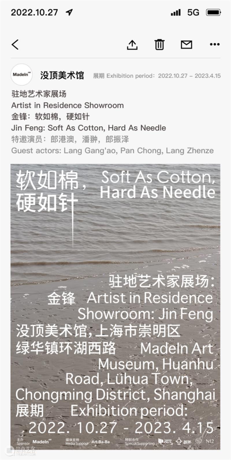 倾情呈现｜十一月上海艺术展览清单 崇真艺客