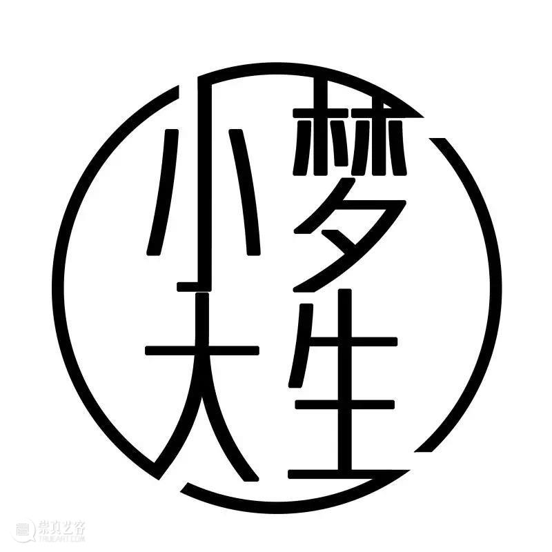 教育纪录片放映交流会｜iSTART与教育的N种可能 崇真艺客