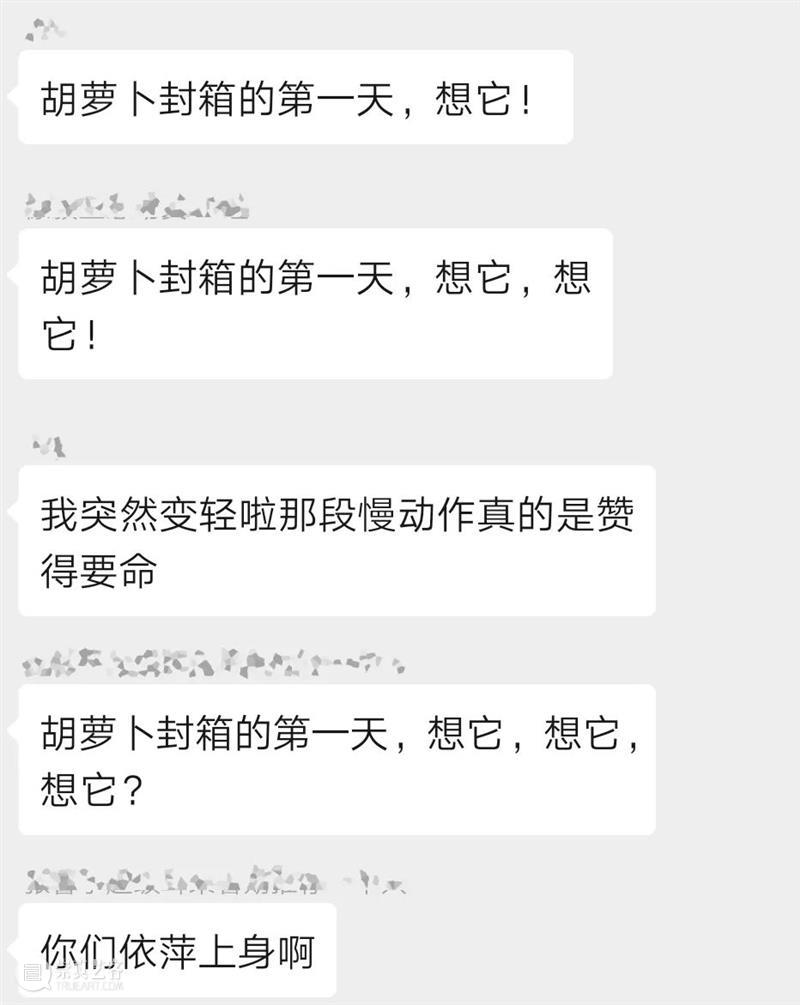 音乐剧《复活吧！胡萝卜》再开箱，属于童心的浪漫主义和英雄幻想 崇真艺客