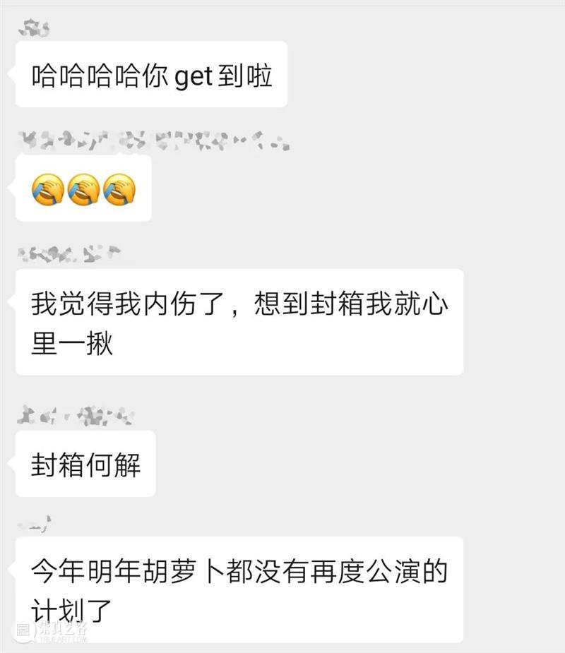 音乐剧《复活吧！胡萝卜》再开箱，属于童心的浪漫主义和英雄幻想 崇真艺客