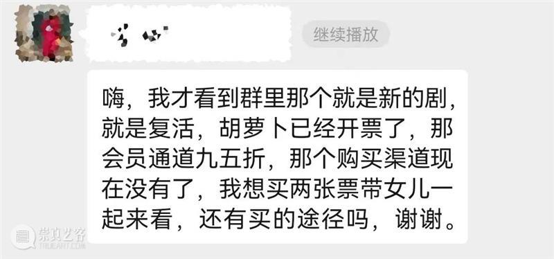 音乐剧《复活吧！胡萝卜》再开箱，属于童心的浪漫主义和英雄幻想 崇真艺客