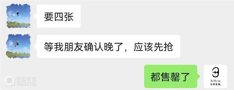 音乐剧《复活吧！胡萝卜》再开箱，属于童心的浪漫主义和英雄幻想 崇真艺客