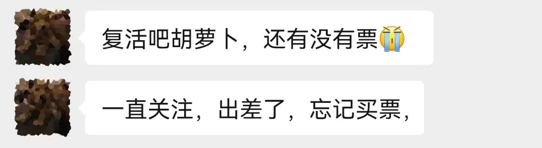 音乐剧《复活吧！胡萝卜》再开箱，属于童心的浪漫主义和英雄幻想 崇真艺客